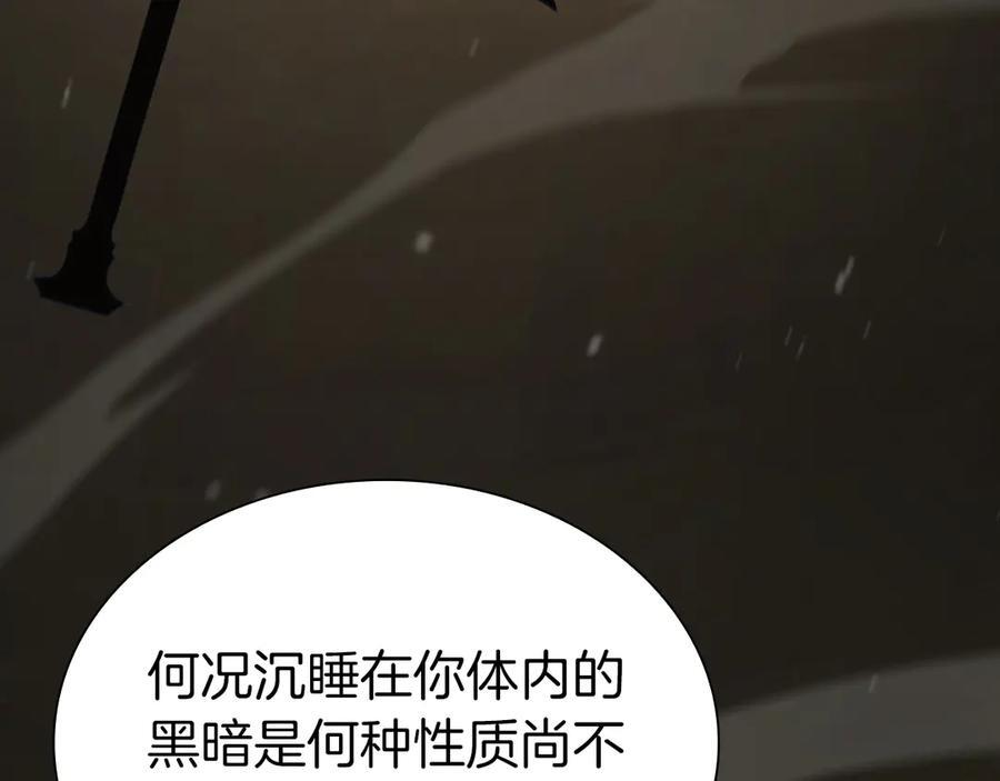 第70话 垃圾 第63页