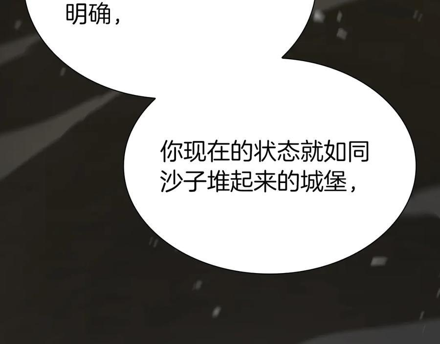 第70话 垃圾 第64页