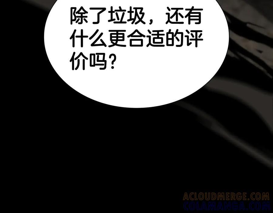 第70话 垃圾 第69页