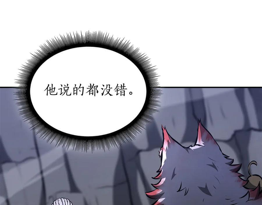 第70话 垃圾 第74页