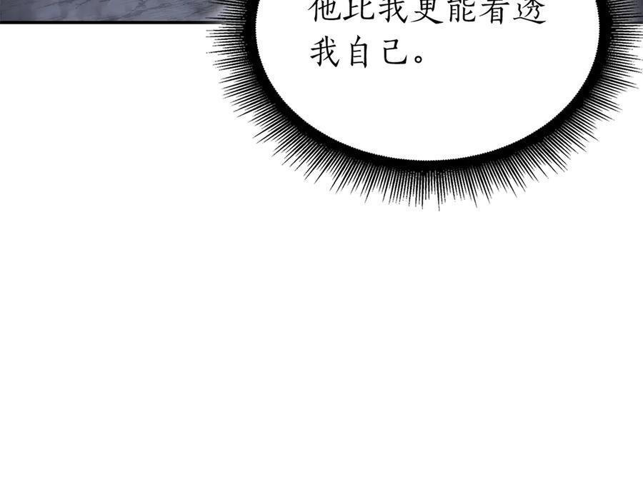 第70话 垃圾 第76页