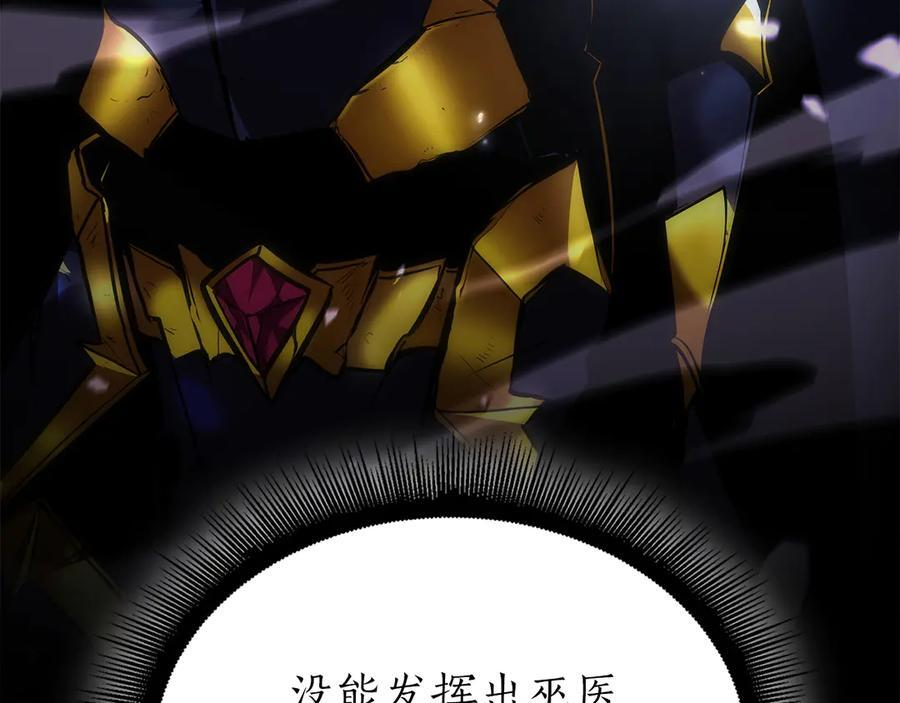 第70话 垃圾 第82页