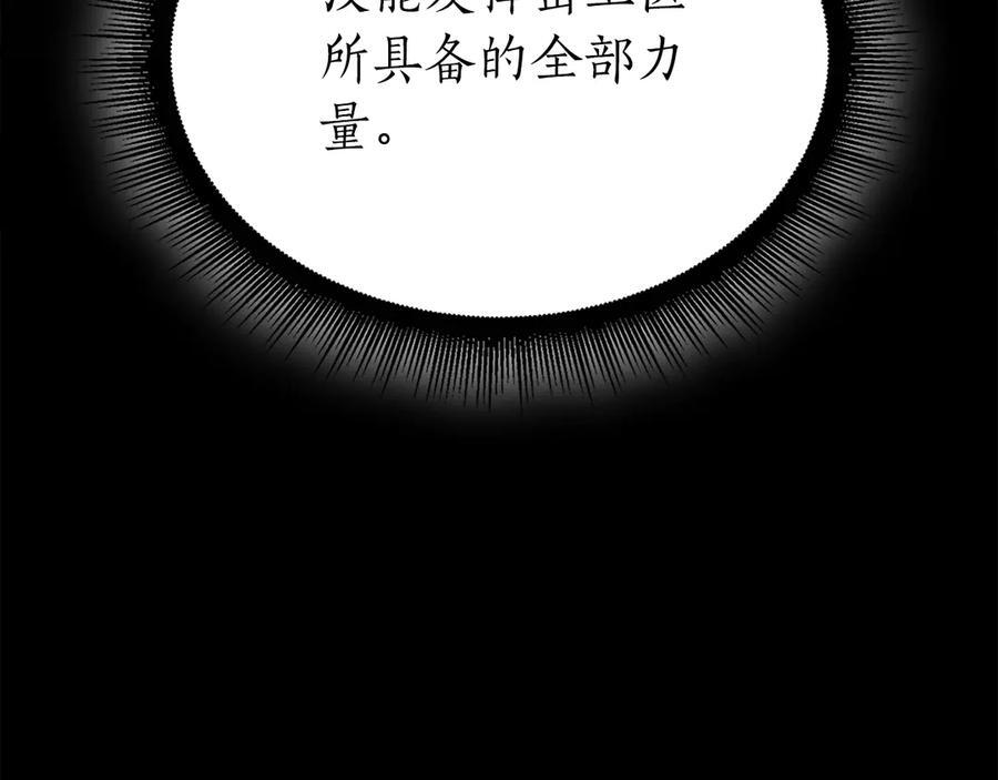 第70话 垃圾 第83页