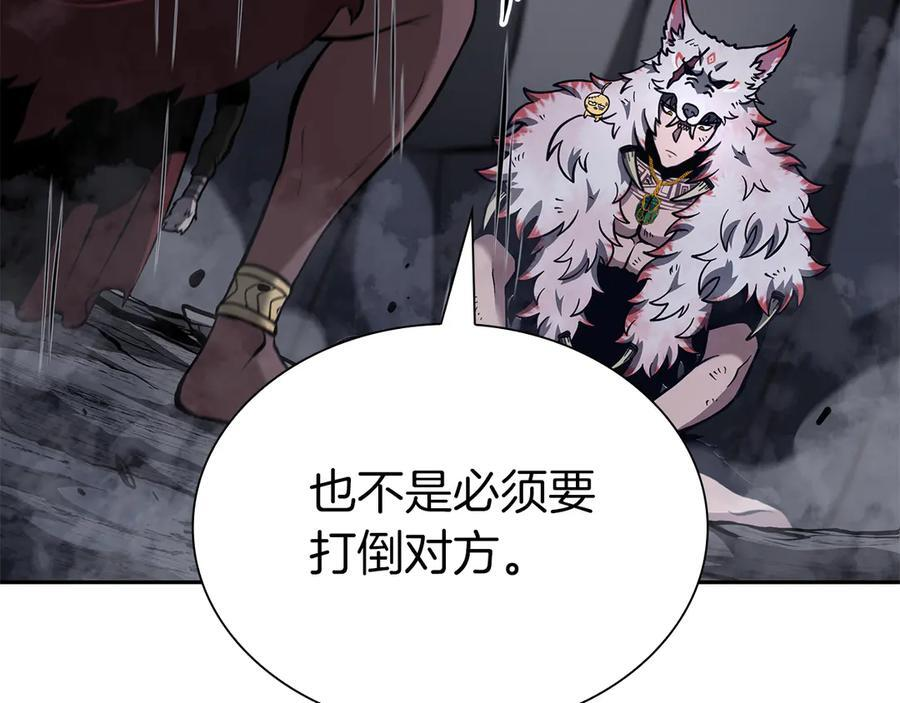 第70话 垃圾 第91页