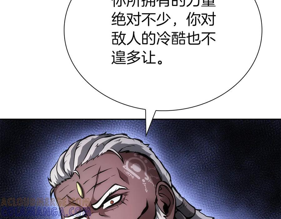 第70话 垃圾 第93页