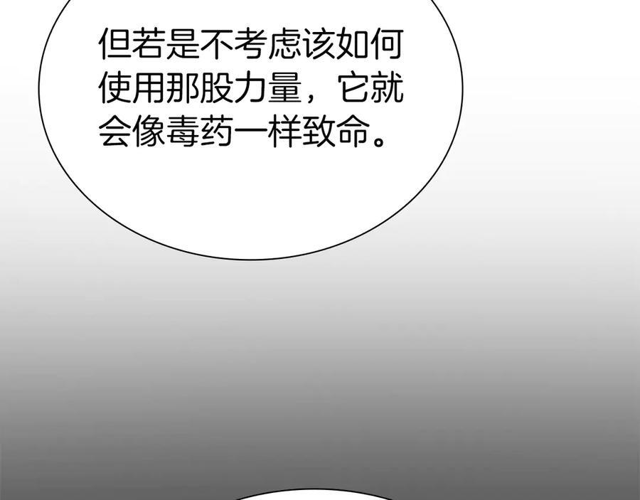 第70话 垃圾 第95页