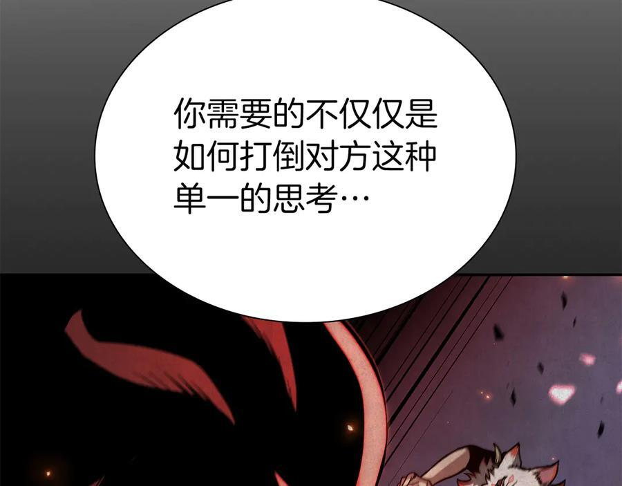 第70话 垃圾 第96页