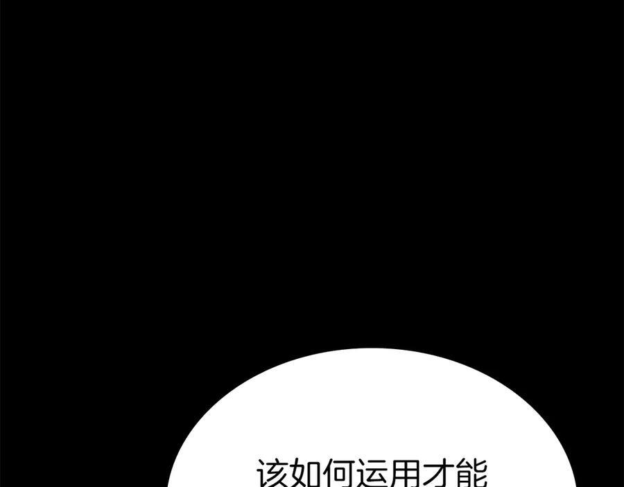 第70话 垃圾 第102页