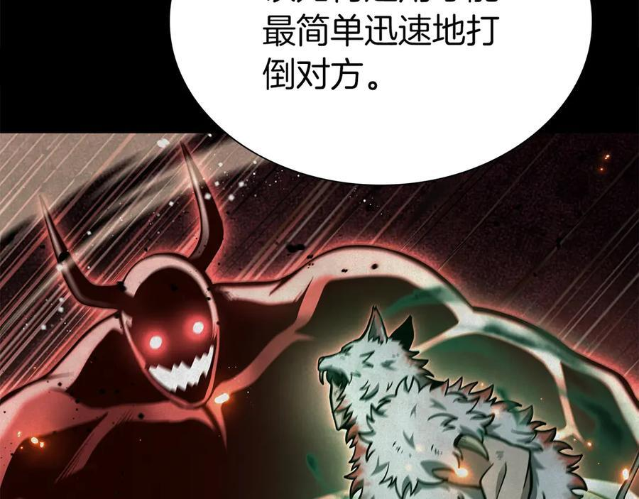 第70话 垃圾 第103页