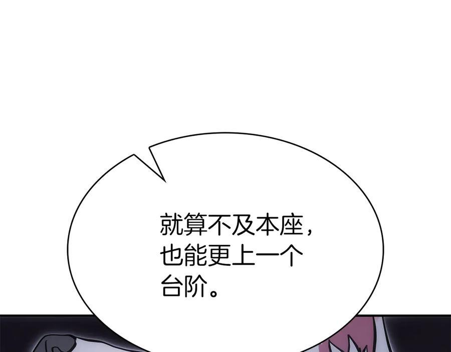 第70话 垃圾 第110页