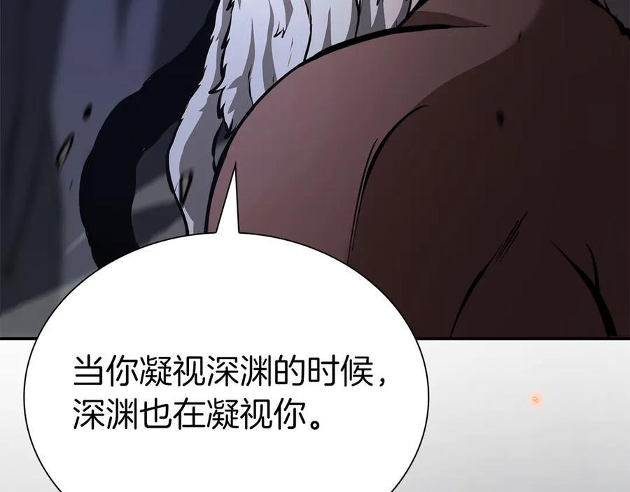 第70话 垃圾 第118页