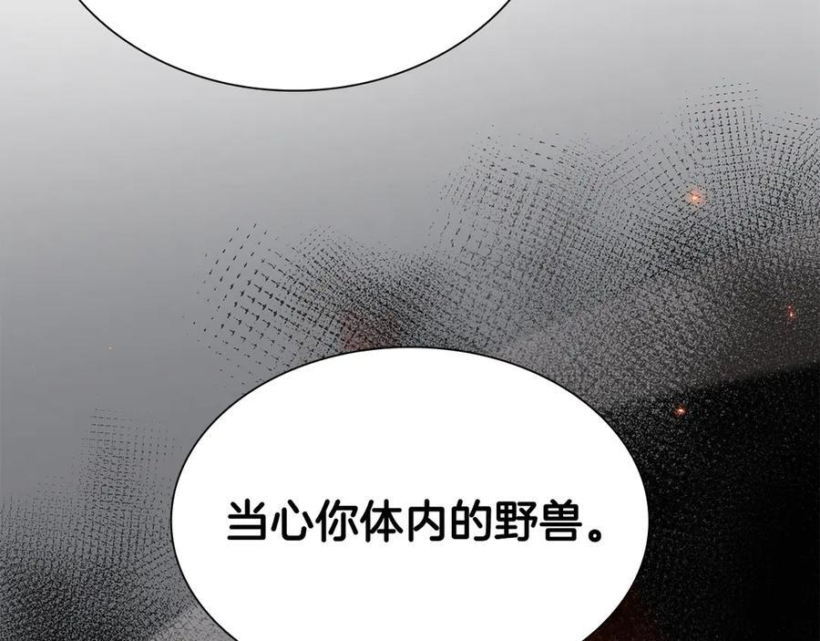 第70话 垃圾 第119页
