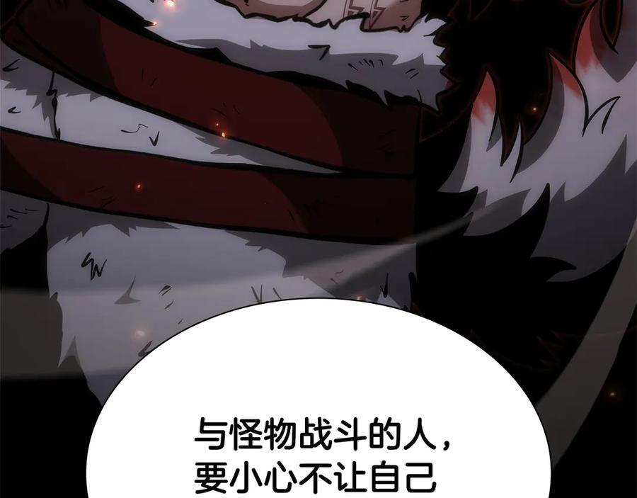 第70话 垃圾 第122页