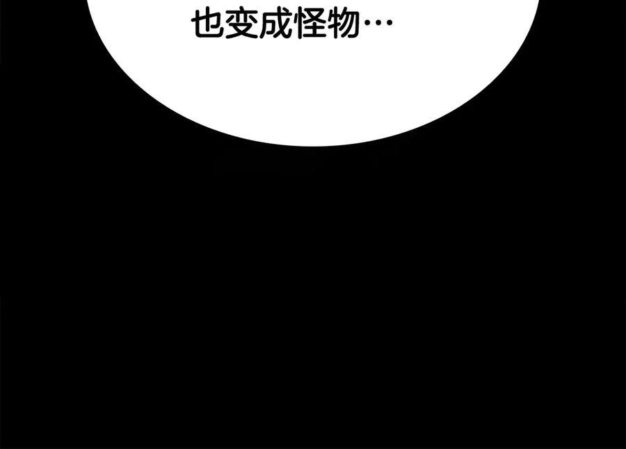 第70话 垃圾 第123页
