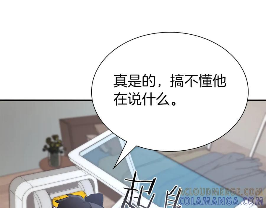 第70话 垃圾 第129页
