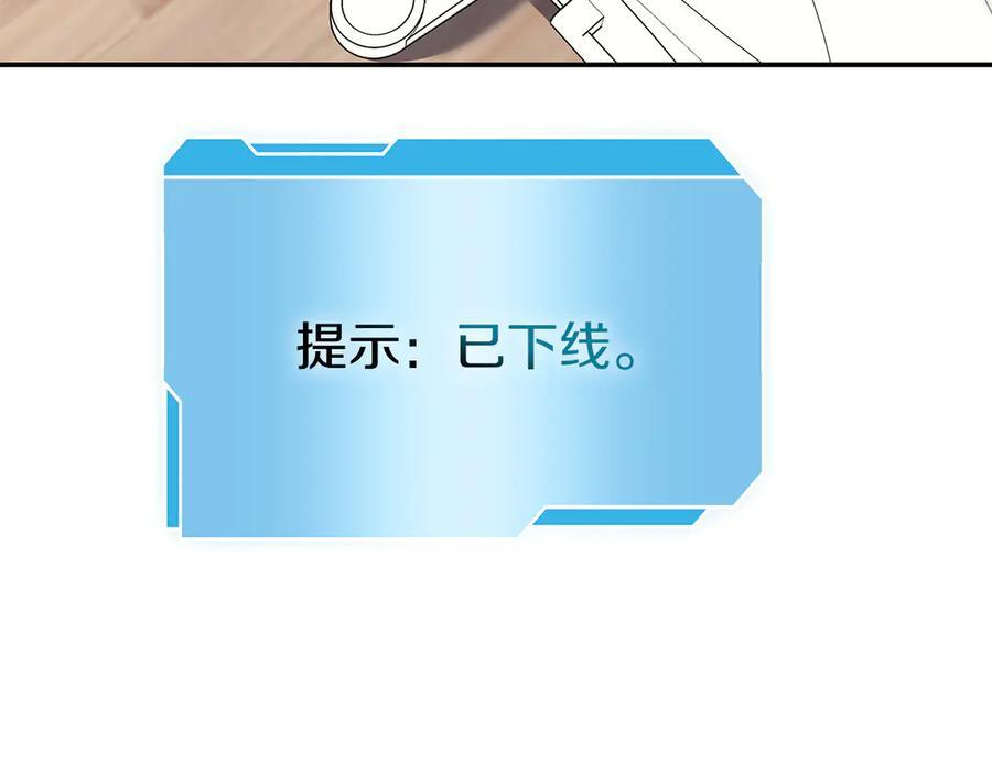 第70话 垃圾 第131页