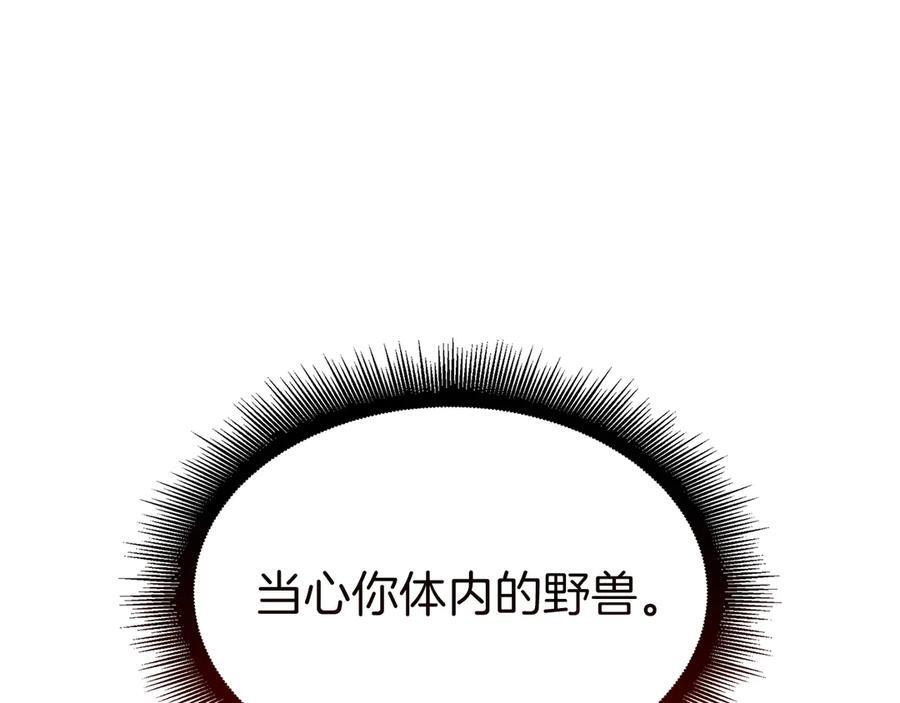 第70话 垃圾 第132页