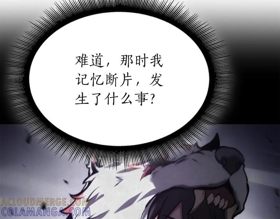 第70话 垃圾 第137页