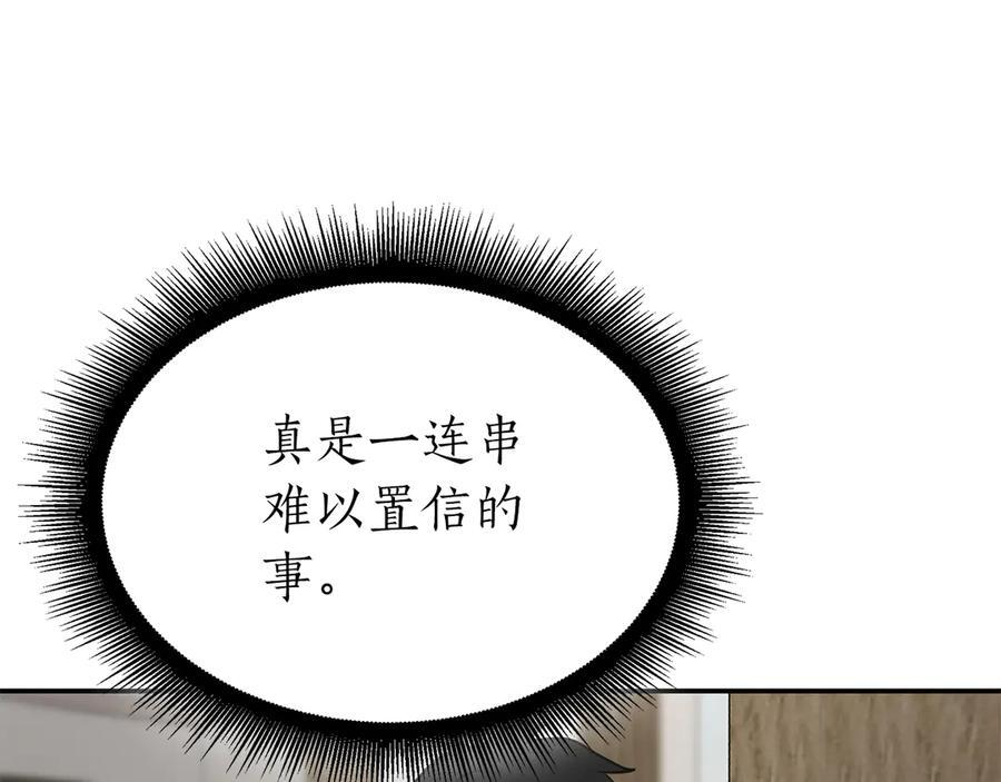 第70话 垃圾 第140页