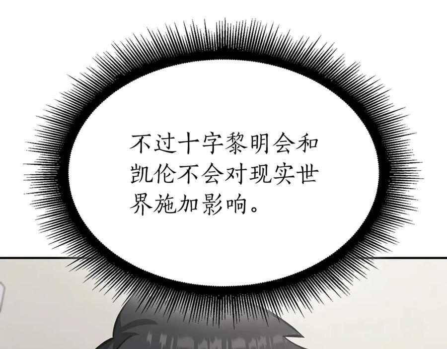 第70话 垃圾 第144页