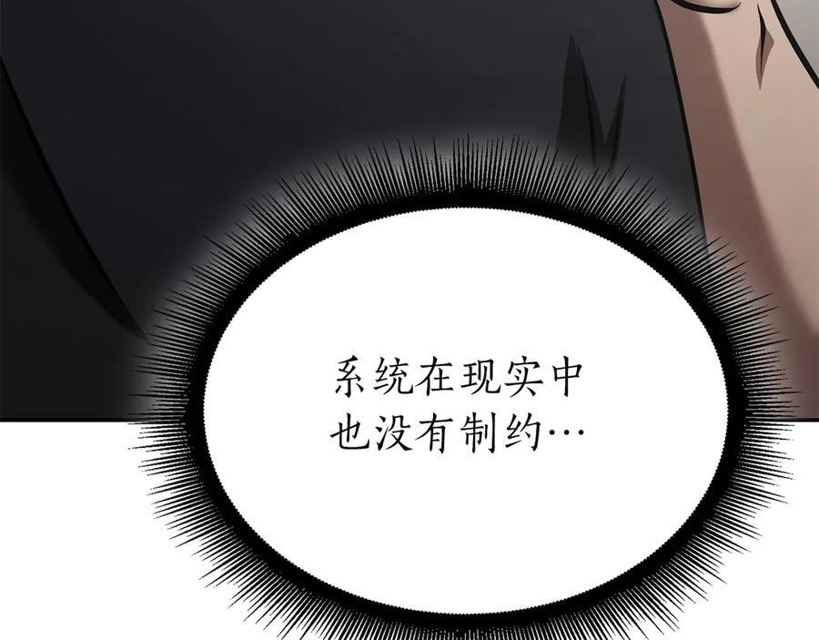 第70话 垃圾 第146页