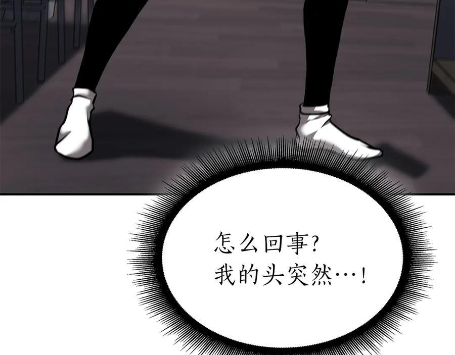 第70话 垃圾 第152页