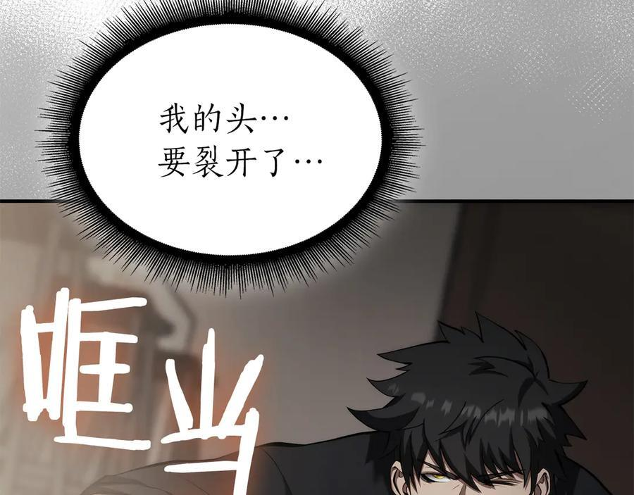 第70话 垃圾 第160页