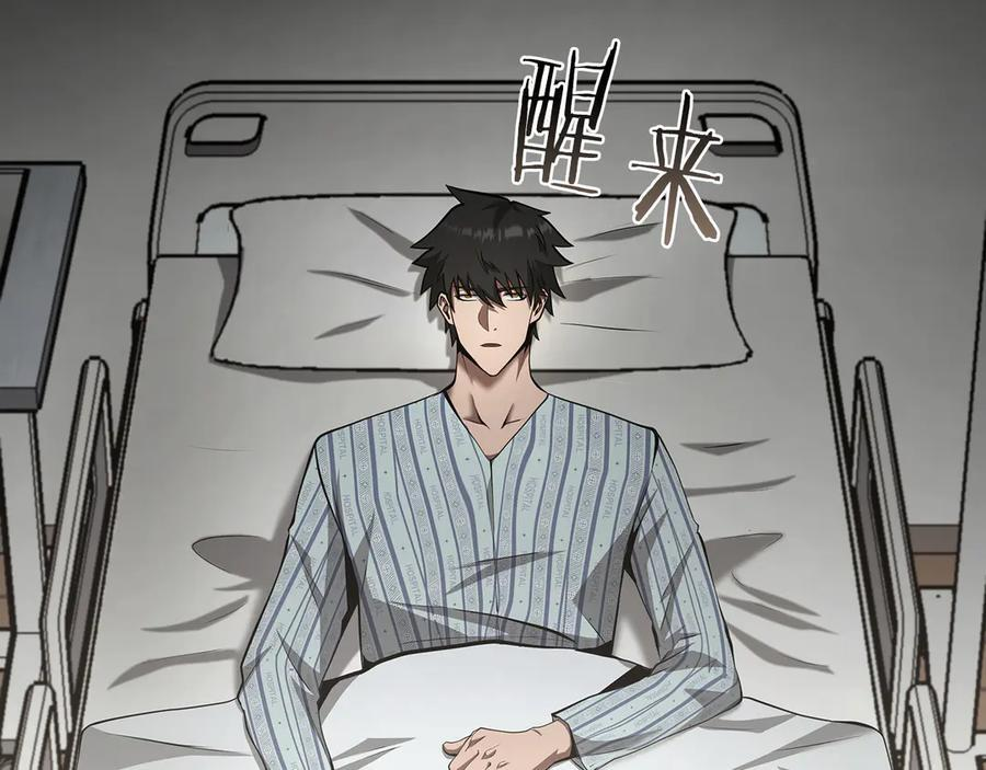 第70话 垃圾 第172页