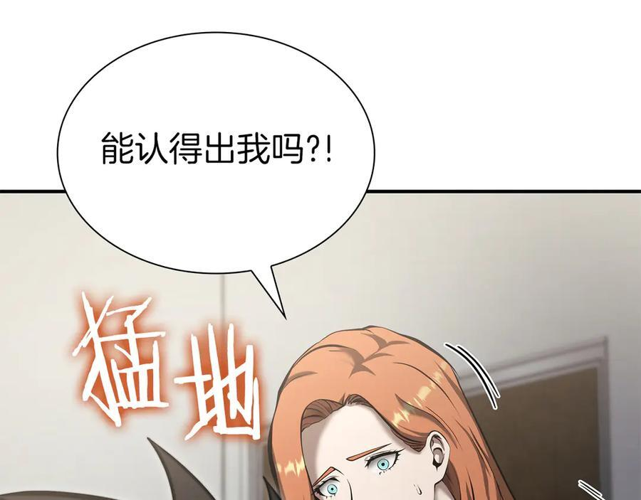 第70话 垃圾 第175页