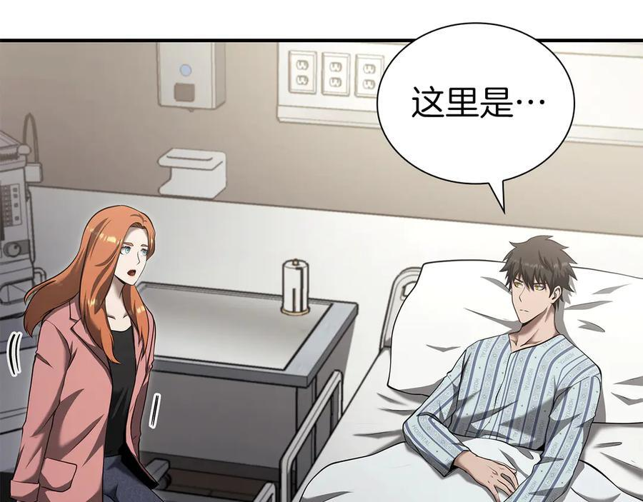 第70话 垃圾 第178页