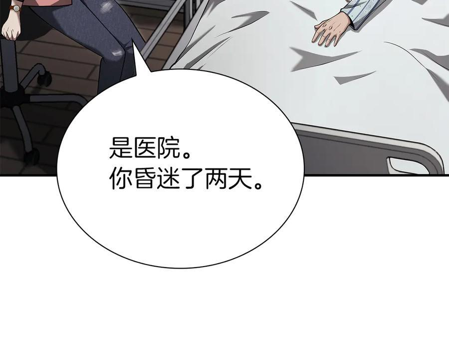 第70话 垃圾 第179页