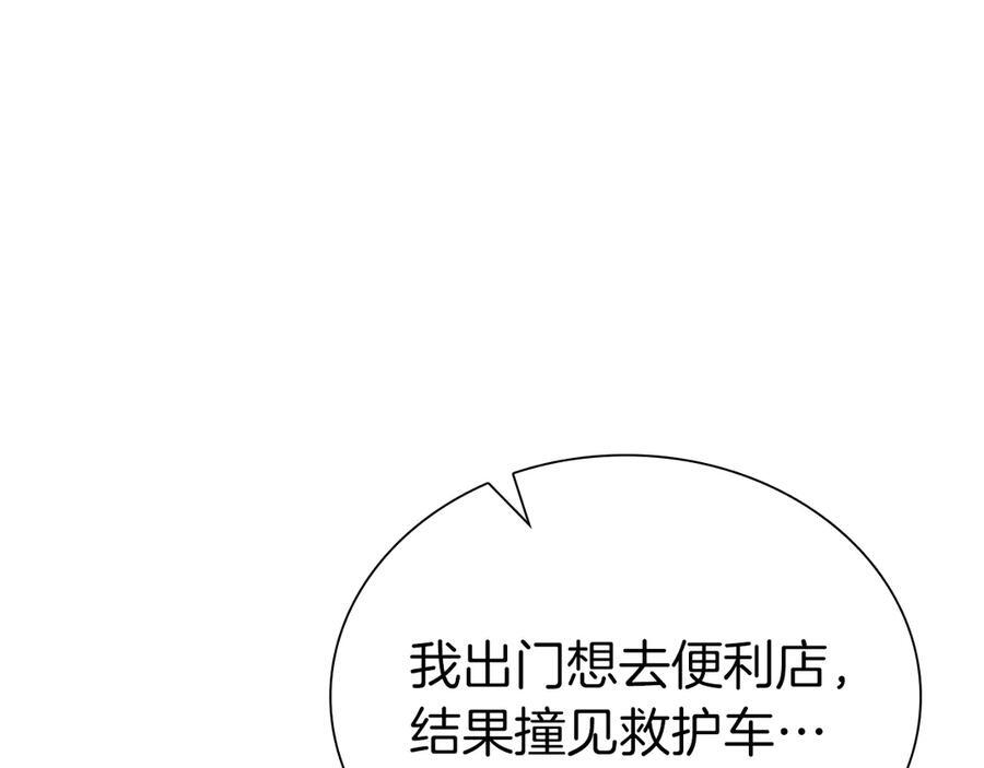 第70话 垃圾 第180页