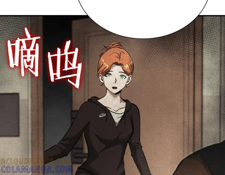 第70话 垃圾 第181页