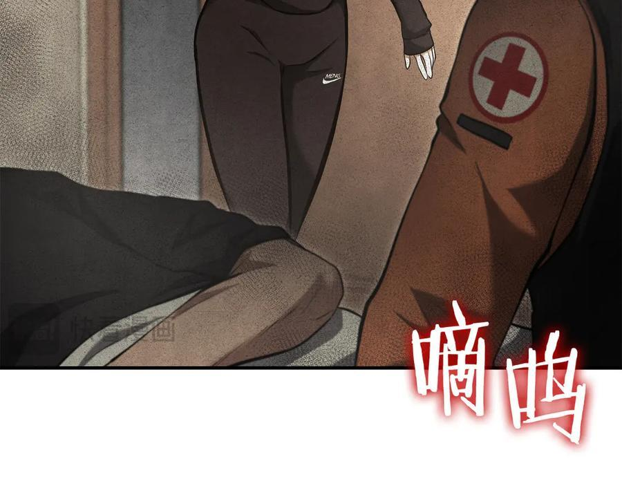 第70话 垃圾 第182页