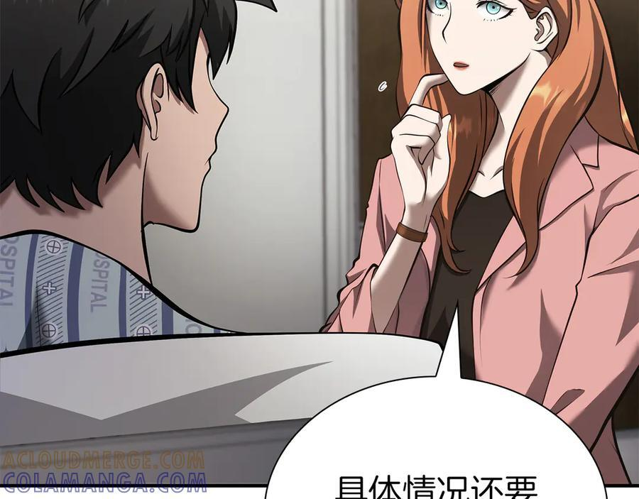 第70话 垃圾 第185页