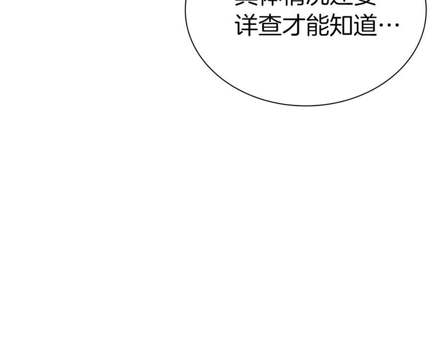 第70话 垃圾 第186页