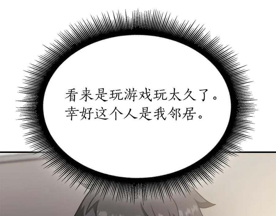 第70话 垃圾 第187页