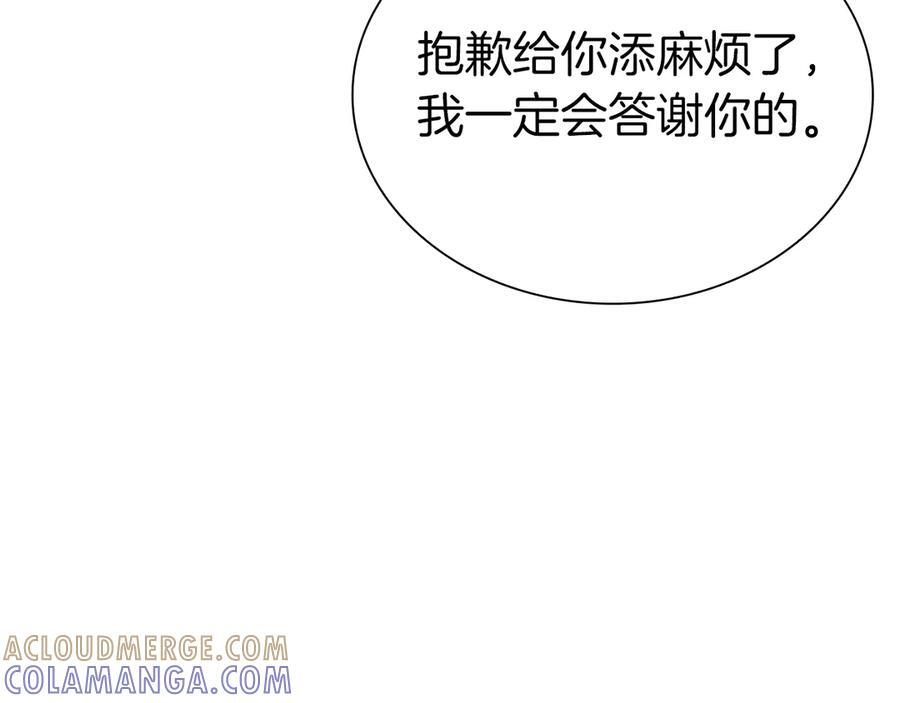 第70话 垃圾 第189页