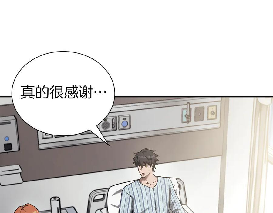 第70话 垃圾 第190页