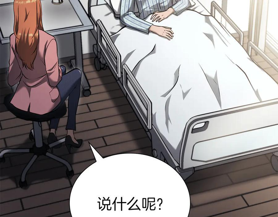 第70话 垃圾 第191页