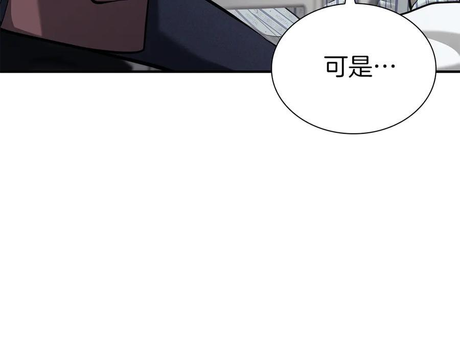 第70话 垃圾 第195页