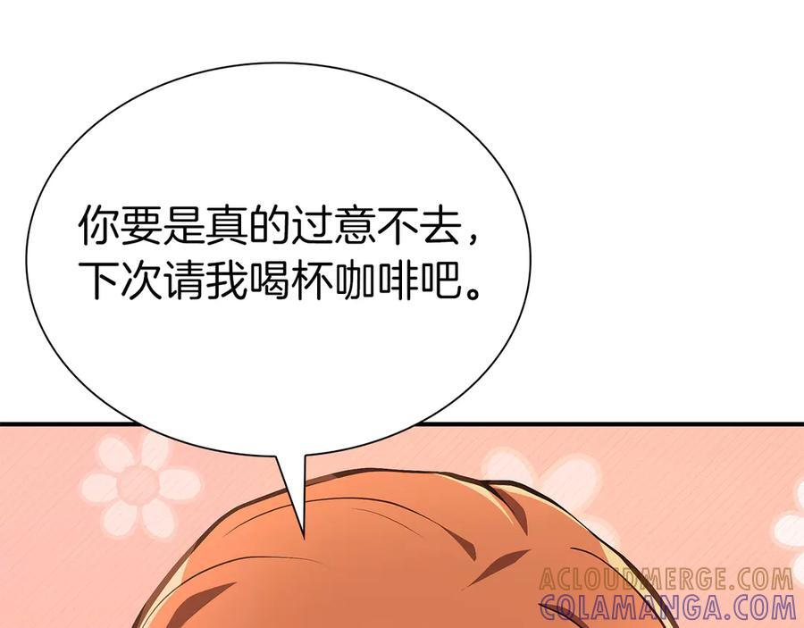 第70话 垃圾 第197页