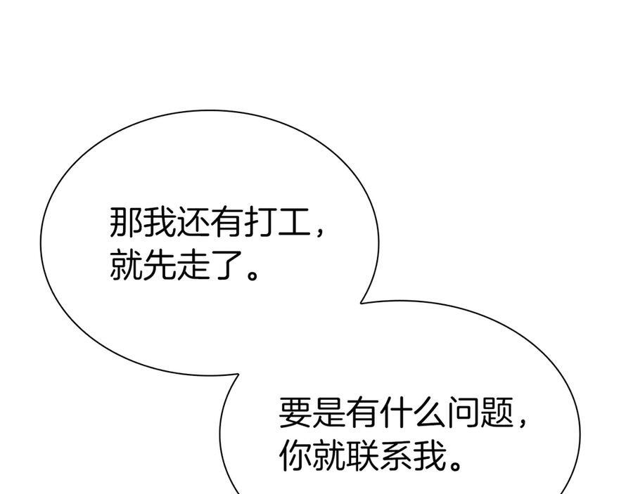 第70话 垃圾 第200页
