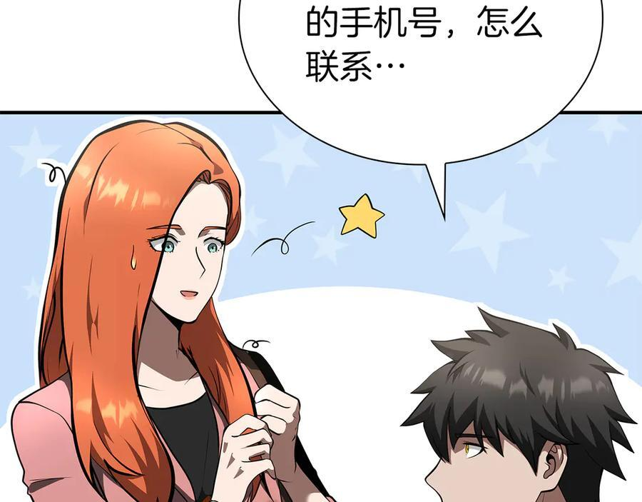 第70话 垃圾 第204页