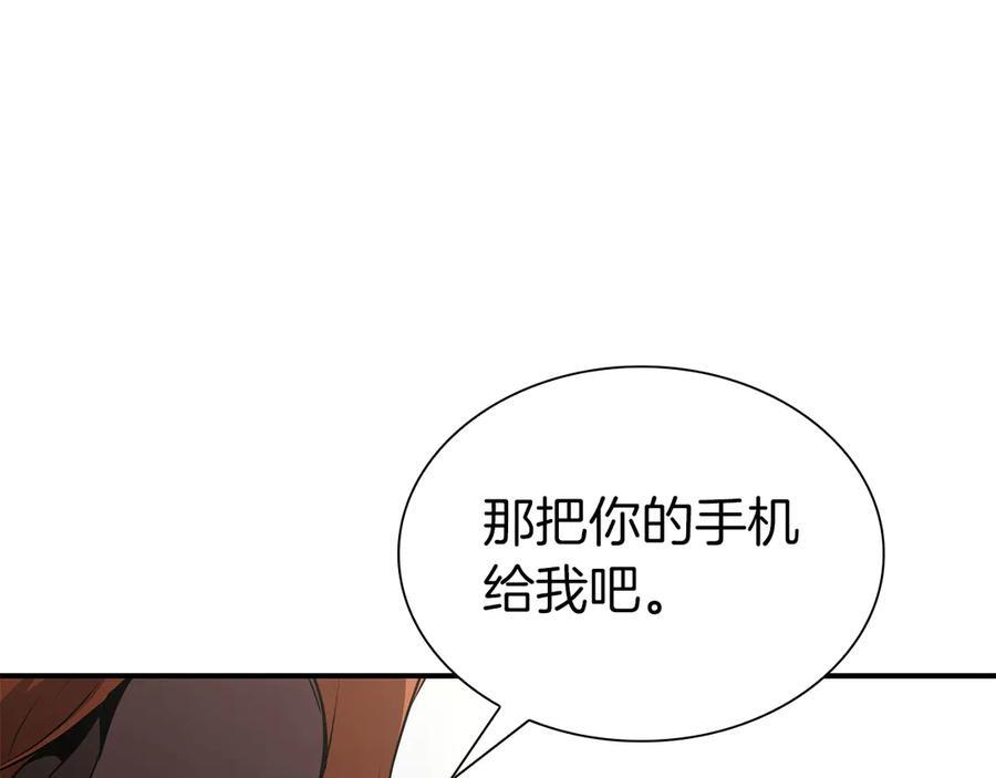 第70话 垃圾 第206页