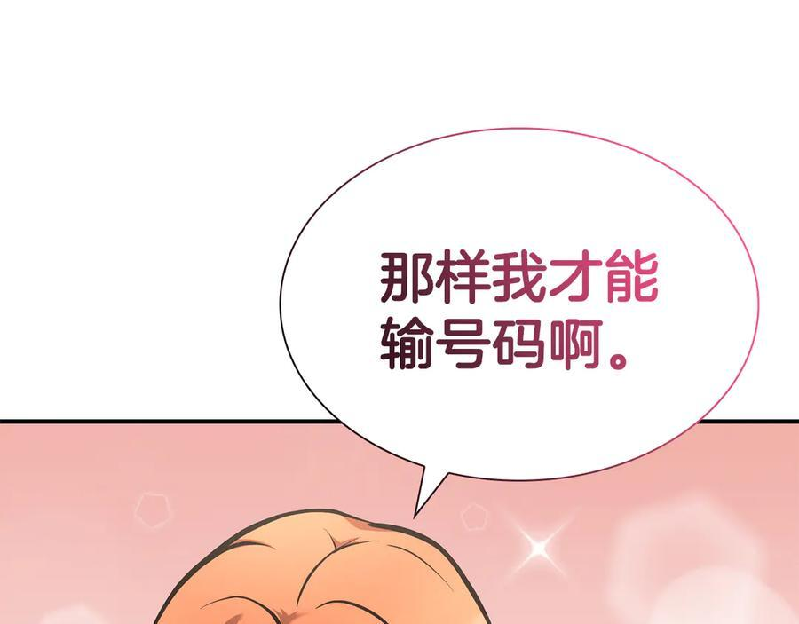 第70话 垃圾 第210页