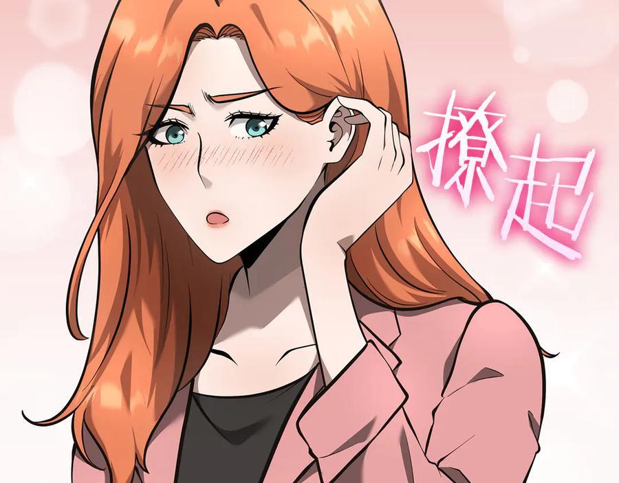 第70话 垃圾 第211页