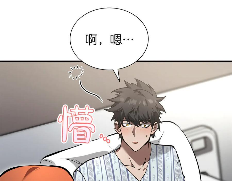 第70话 垃圾 第214页