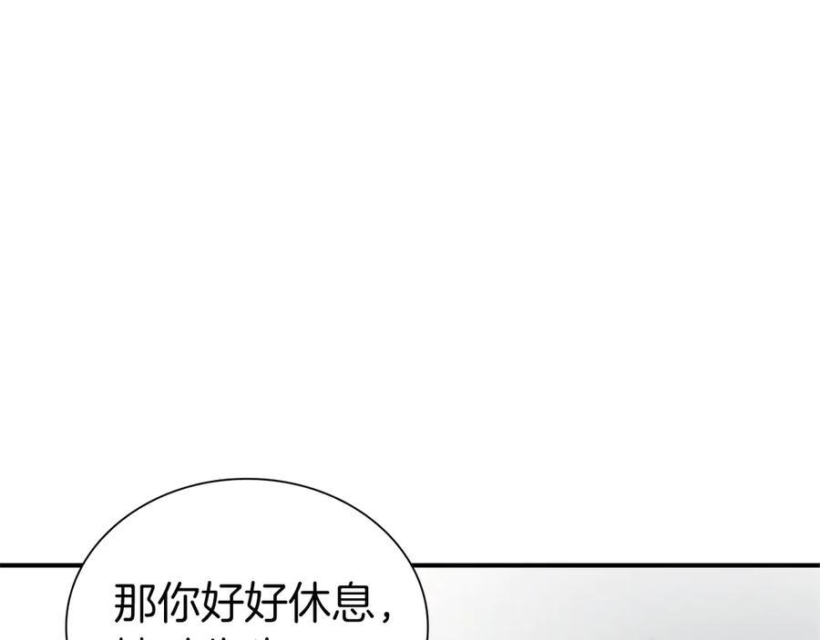 第70话 垃圾 第219页
