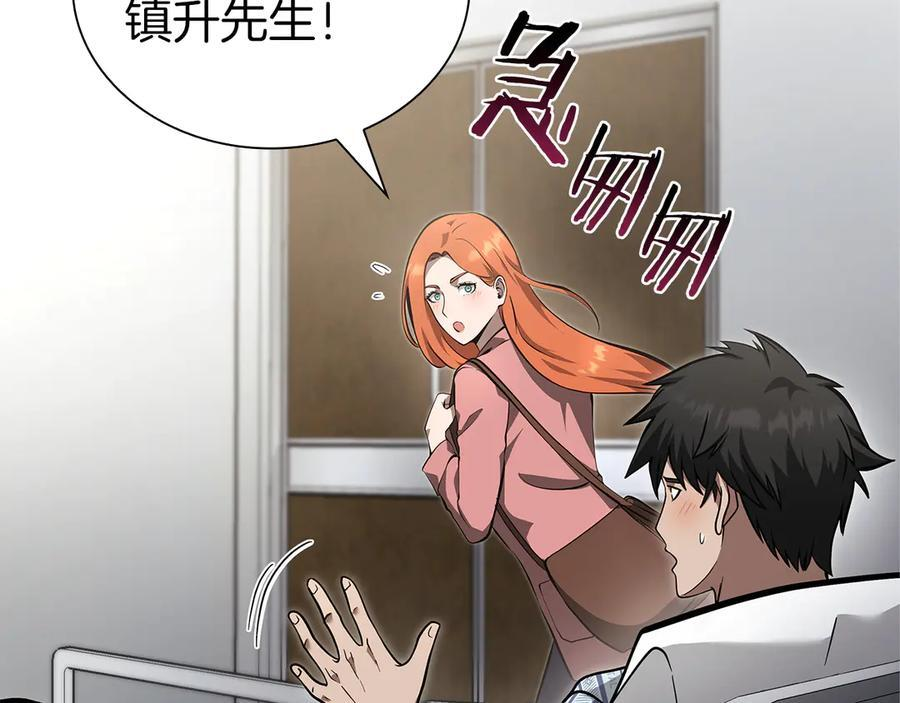 第70话 垃圾 第220页